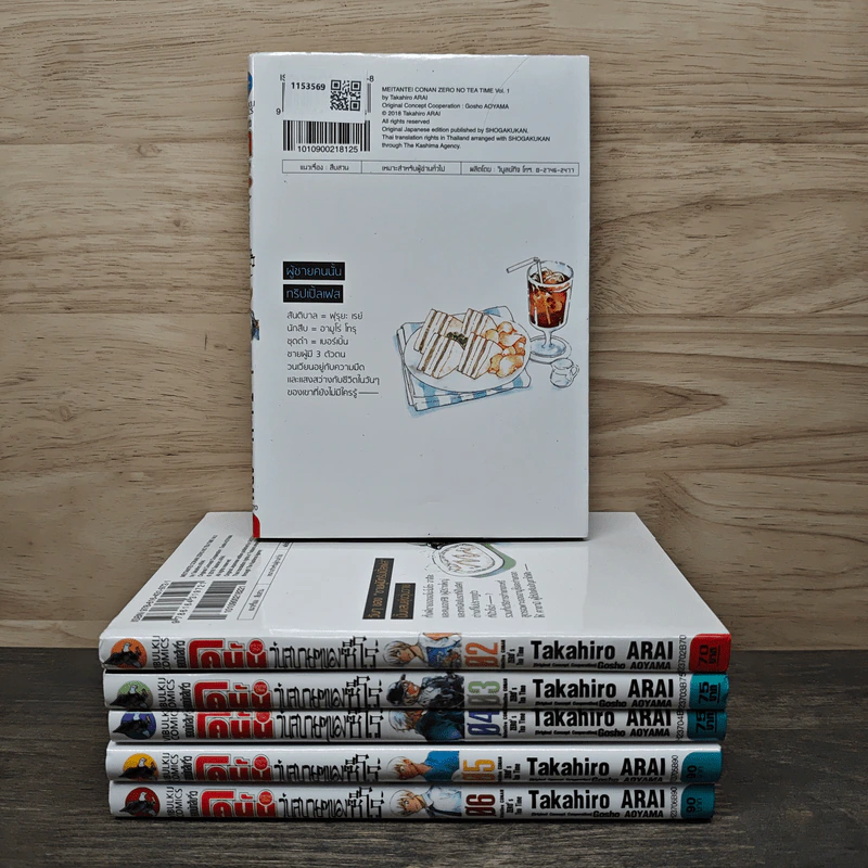 ยอดนักสืบจิ๋วโคนัน วันสบายๆของซีโร่ เล่ม 1-6 รูปที่ 2