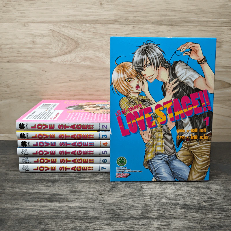 Love Stage เลิฟสเตจ 7 เล่มจบ - Eiki Eiki, Taishi Zaou รูปที่ 1