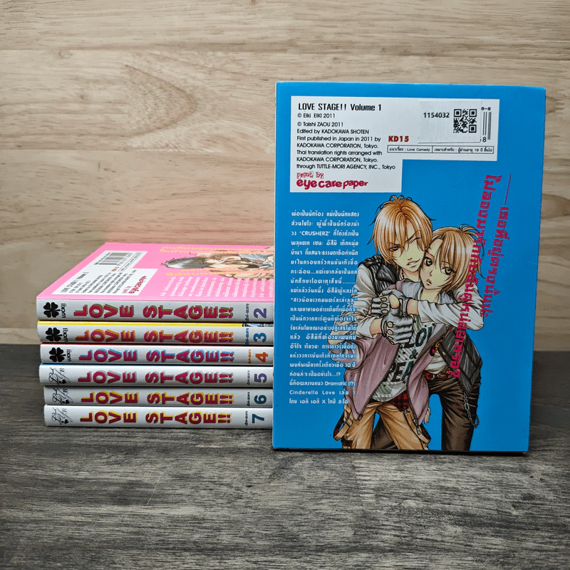 Love Stage เลิฟสเตจ 7 เล่มจบ - Eiki Eiki, Taishi Zaou รูปที่ 2