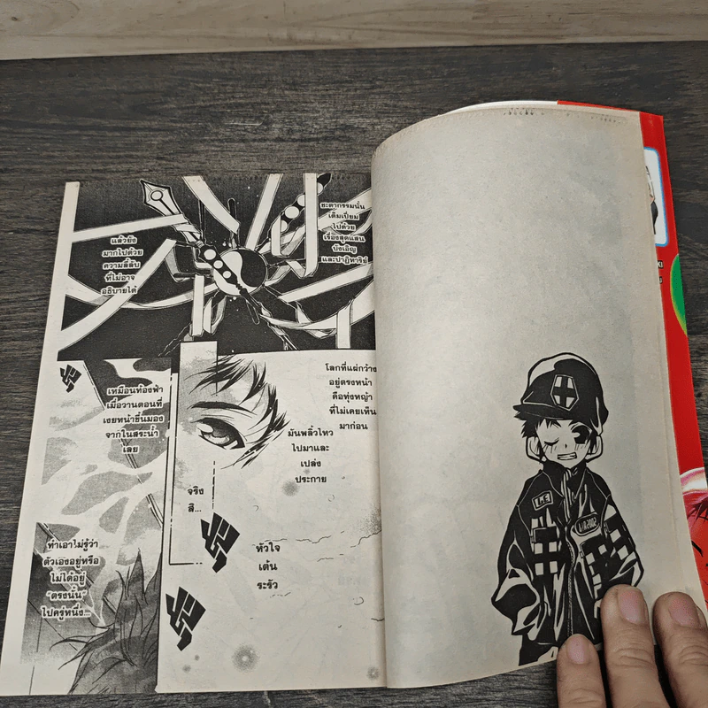 Lagoon Engine ลากูน เองเจิ้น เล่ม 1-6 รูปที่ 7