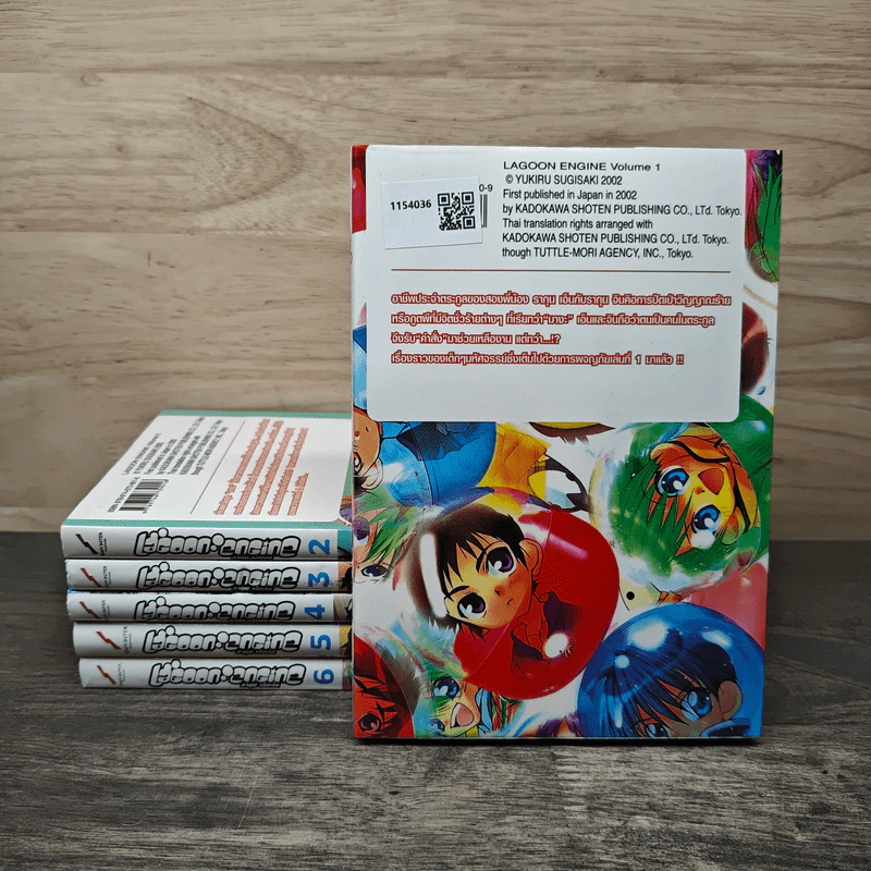 Lagoon Engine ลากูน เองเจิ้น เล่ม 1-6 รูปที่ 2