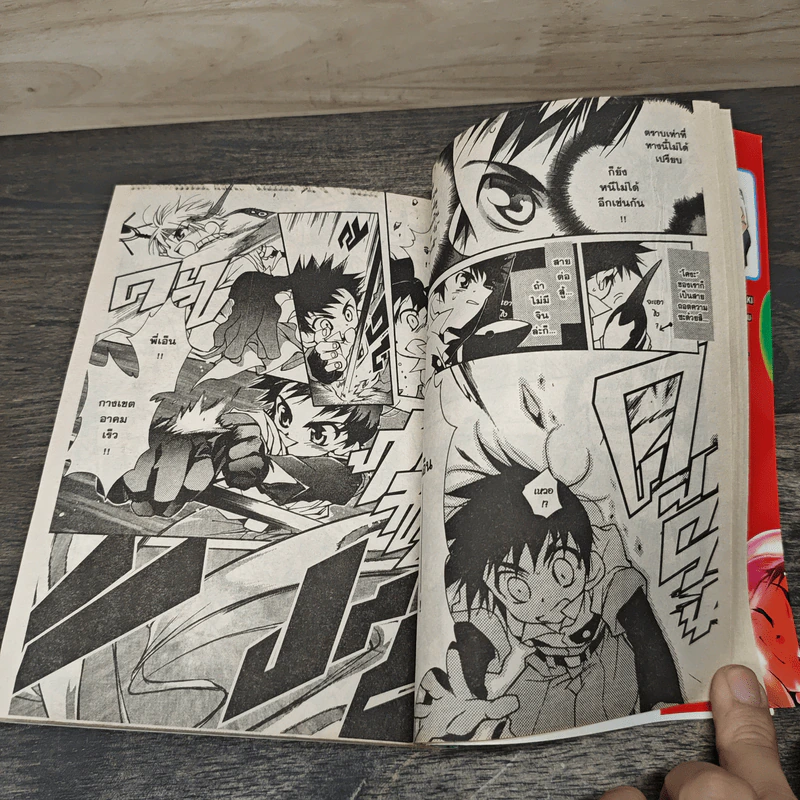 Lagoon Engine ลากูน เองเจิ้น เล่ม 1-6 รูปที่ 8