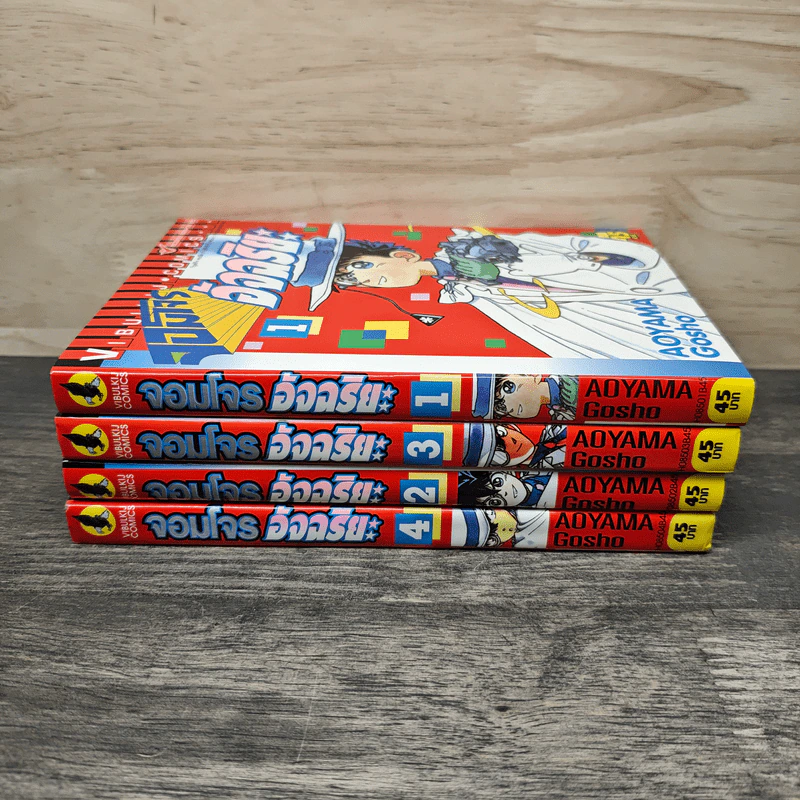 จอมโจรอัจฉริยะ เล่ม 1-4 - Aoyama Gosho รูปที่ 3