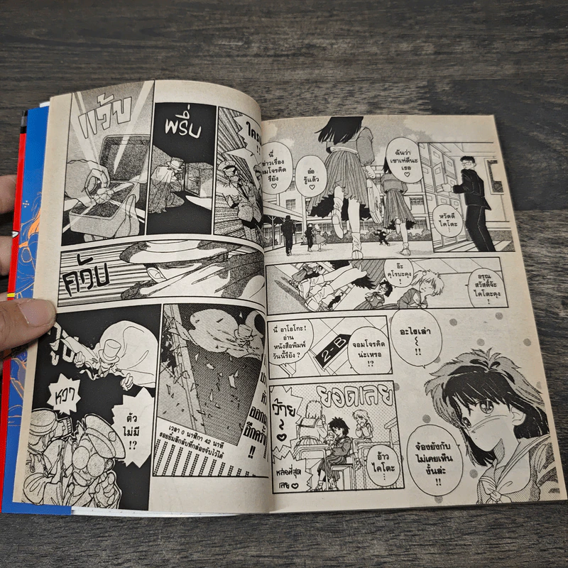 จอมโจรอัจฉริยะ เล่ม 1-4 - Aoyama Gosho รูปที่ 6