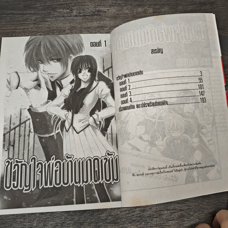 ขวัญใจพ่อบ้านมาดเข้ม 1-8 - Rei Izawa รูปที่ 6