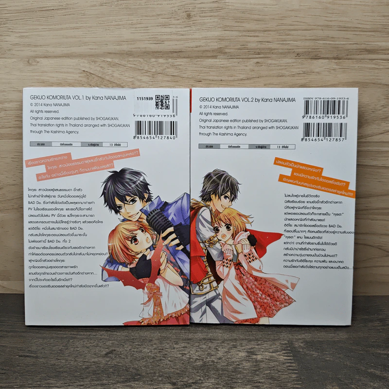 กล่อมหัวใจ นายไอดอล 2 เล่มจบ - Kana Nanajima รูปที่ 2