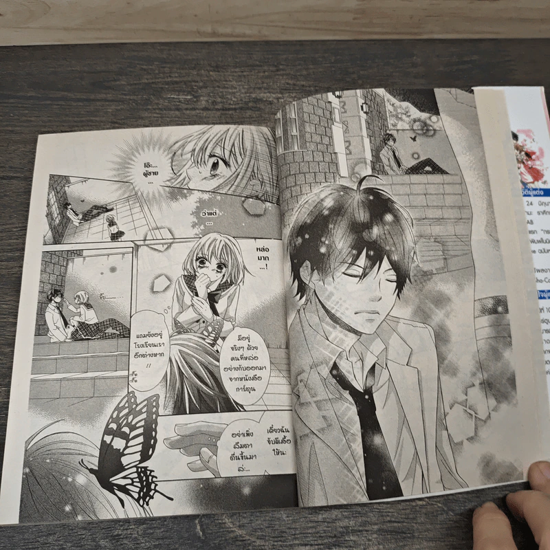 กล่อมหัวใจ นายไอดอล 2 เล่มจบ - Kana Nanajima รูปที่ 7