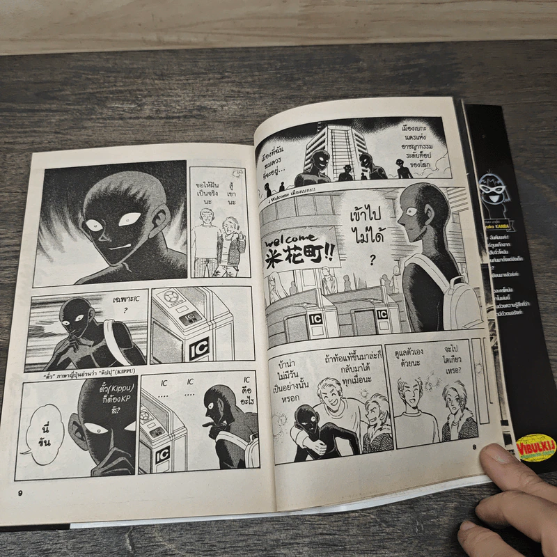 ยอดนักสืบจิ๋วโคนัน ภาค ฮันซาวะ ตัวร้ายสุดโหด เล่ม 1-6 - Gosho Aoyama (โกโช อะโอะยะมะ) รูปที่ 7
