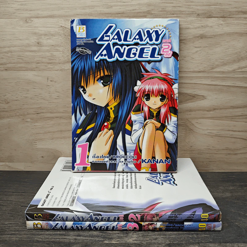 Galaxy Angel ภาค 2 3 เล่มจบ - Broccoli, Kanan รูปที่ 1