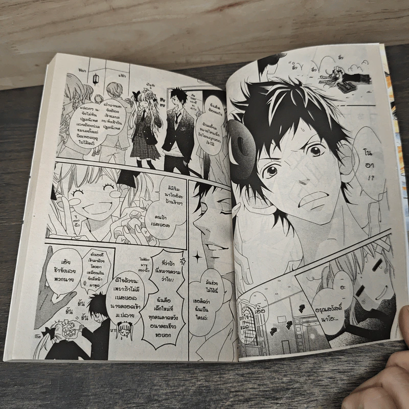 Noah -โนอา- 3 เล่มจบ - Yuka Shibano รูปที่ 7