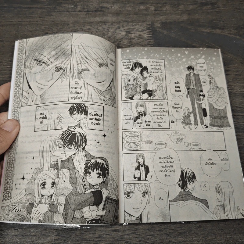 DEVIL WITH FLOWER เดวิล วิธ ฟลาวเวอร์ 10 เล่มจบ - Hisamu Oto รูปที่ 8