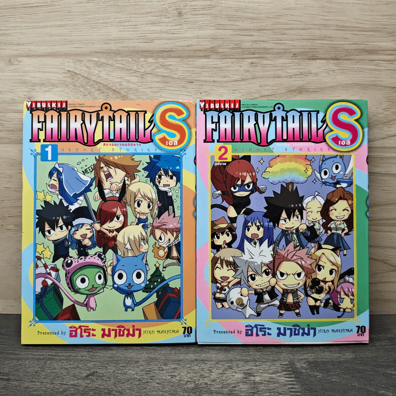 FAIRY TAIL S 2 เล่มจบ - ฮิโระ มาชิม่า รูปที่ 1