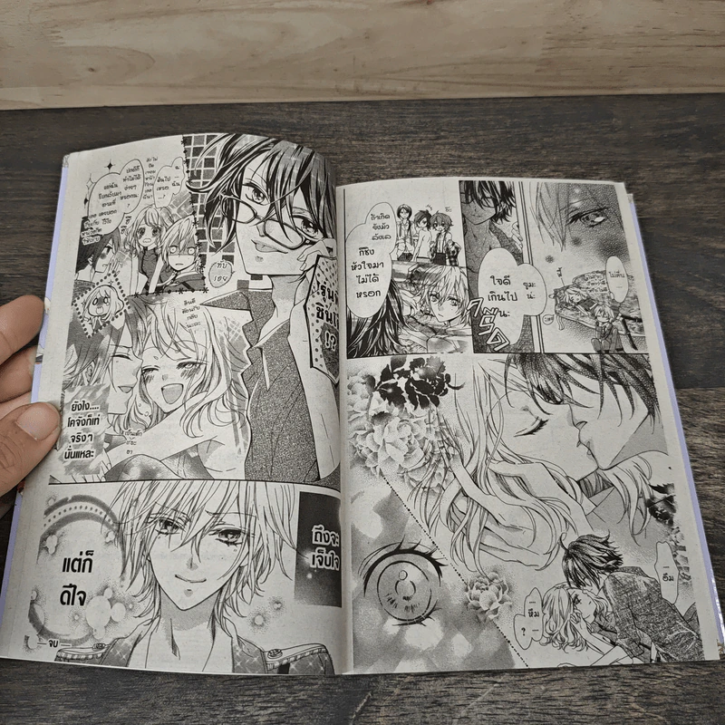 Primo Prima! พรีโม่ พรีม่า! 3 เล่มจบ - Utano Yuzuki รูปที่ 8
