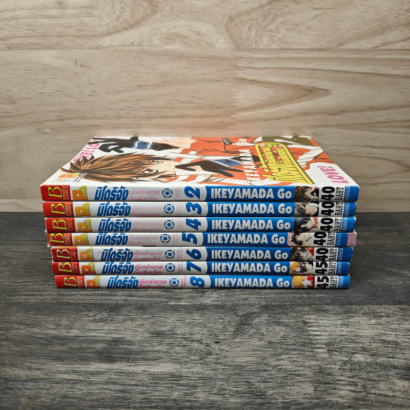มิโดริจังกับเจ้าชายทั้งสิบเอ็ด เล่ม 2-8 รูปที่ 3