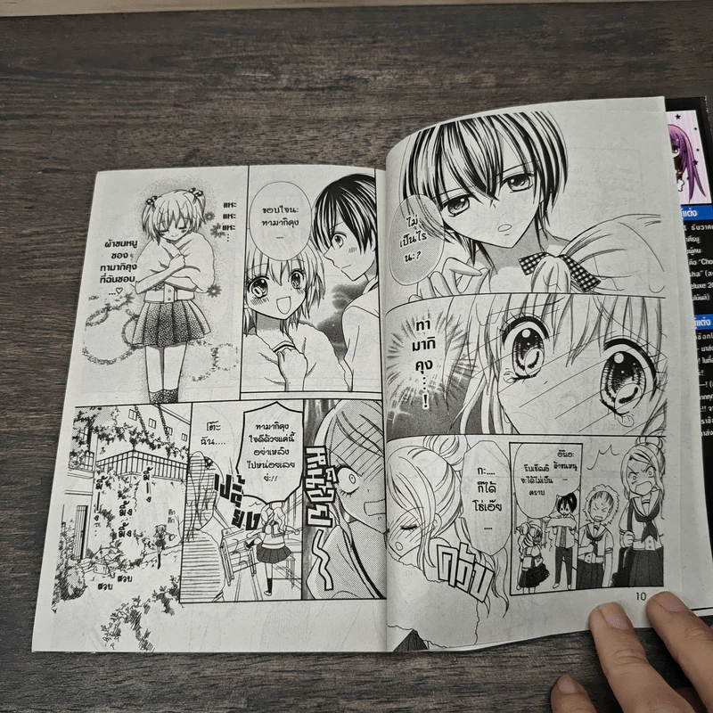 มนตราช็อกโกแลต ขายรวม 12 เล่ม รูปที่ 7