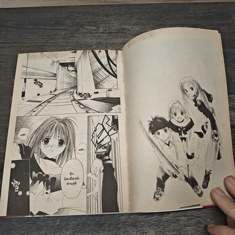 Tokyo Under Ground 14 เล่มจบ - Akinobu Uraku รูปที่ 7