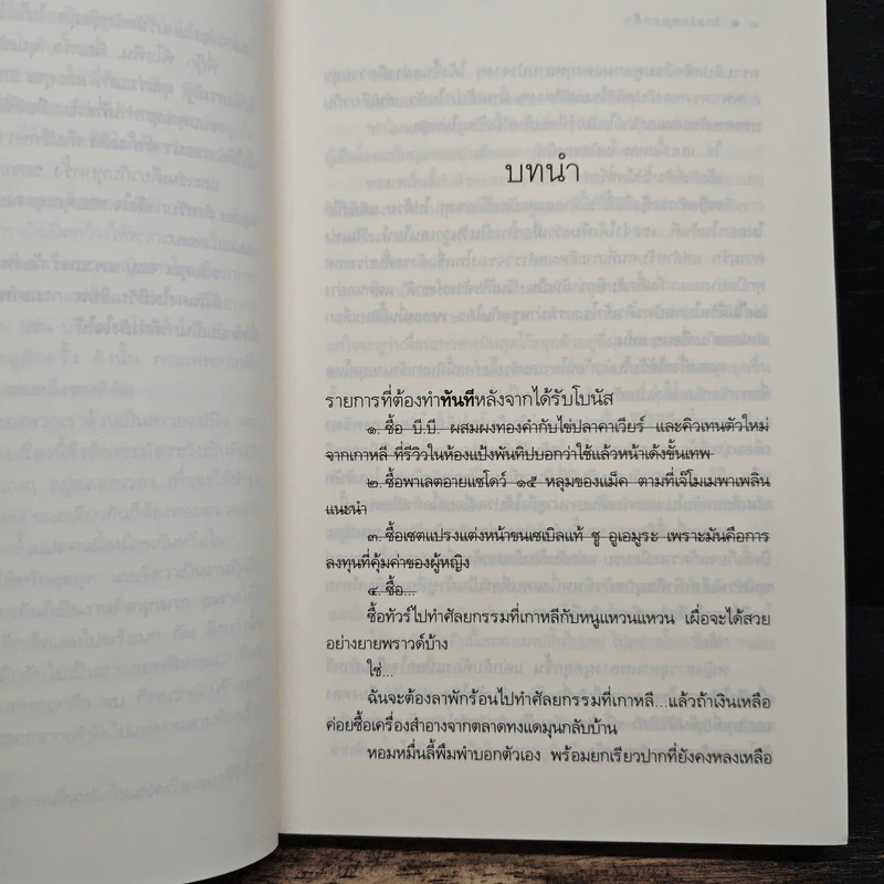 The Cupids บริษัทรักอุตลุด : กามเทพออกศึก - อุมาริการ์ รูปที่ 7