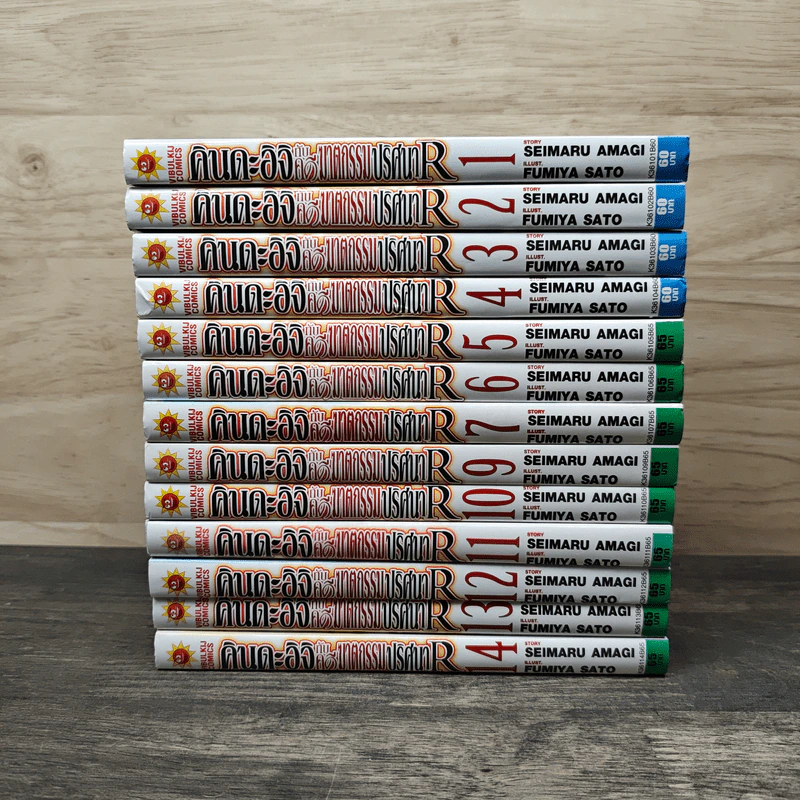 คินดะอิจิกับคดีฆาตกรรมปริศนา R เล่ม 1-7,9-14 - Seimaru Amagi, Fumiya Sato รูปที่ 3