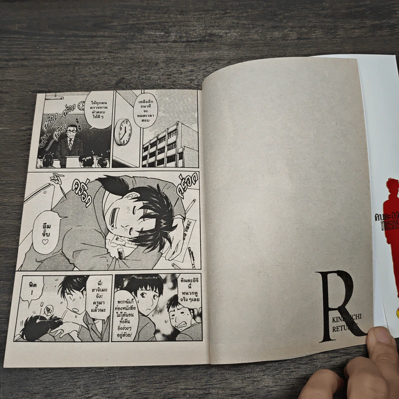 คินดะอิจิกับคดีฆาตกรรมปริศนา R เล่ม 1-7,9-14 - Seimaru Amagi, Fumiya Sato รูปที่ 6