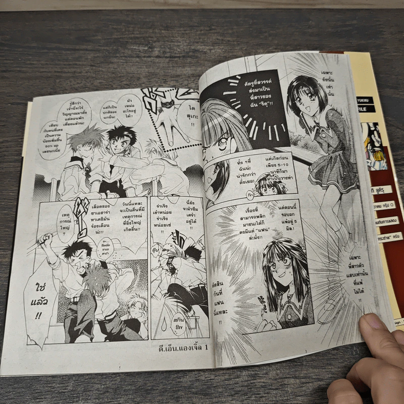 D.N.Angel ดี.เอ็น.แองเจิ้ล เล่ม 1-13 รูปที่ 7