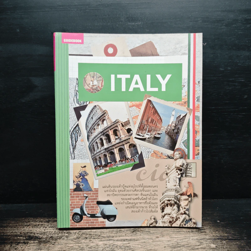 Italy คู่มือนักเดินทางอิตาลี รูปที่ 1