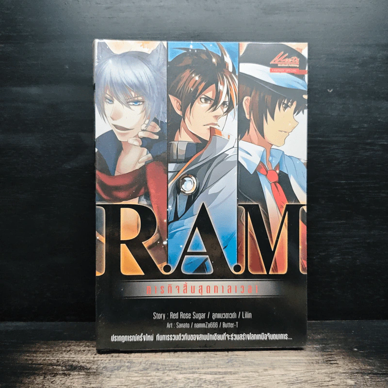 R.A.M ภารกิจสิ้นสุดกาลเวลา รูปที่ 1