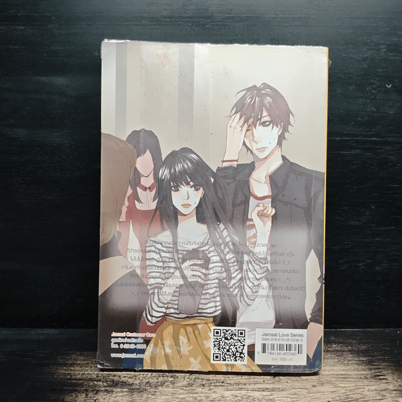 Casanova's Darling ตึกๆตักๆอย่างนี้รักผมเข้าเเล้วสิคุณ - หัวสมองตีบตัน รูปที่ 2