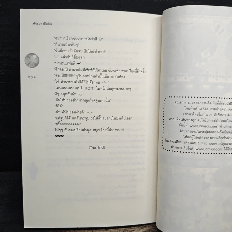 Casanova's Darling ตึกๆตักๆอย่างนี้รักผมเข้าเเล้วสิคุณ - หัวสมองตีบตัน รูปที่ 7