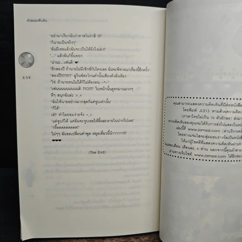 Casanova's Darling ตึกๆตักๆอย่างนี้รักผมเข้าเเล้วสิคุณ - หัวสมองตีบตัน รูปที่ 8