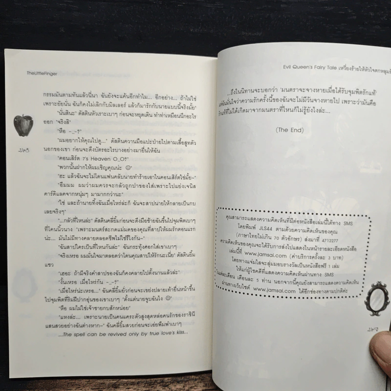 Evil Queen's Fairy Tale เหวี่ยงร้ายให้หัวใจตกหลุมรัก - TheLittleFinger รูปที่ 8