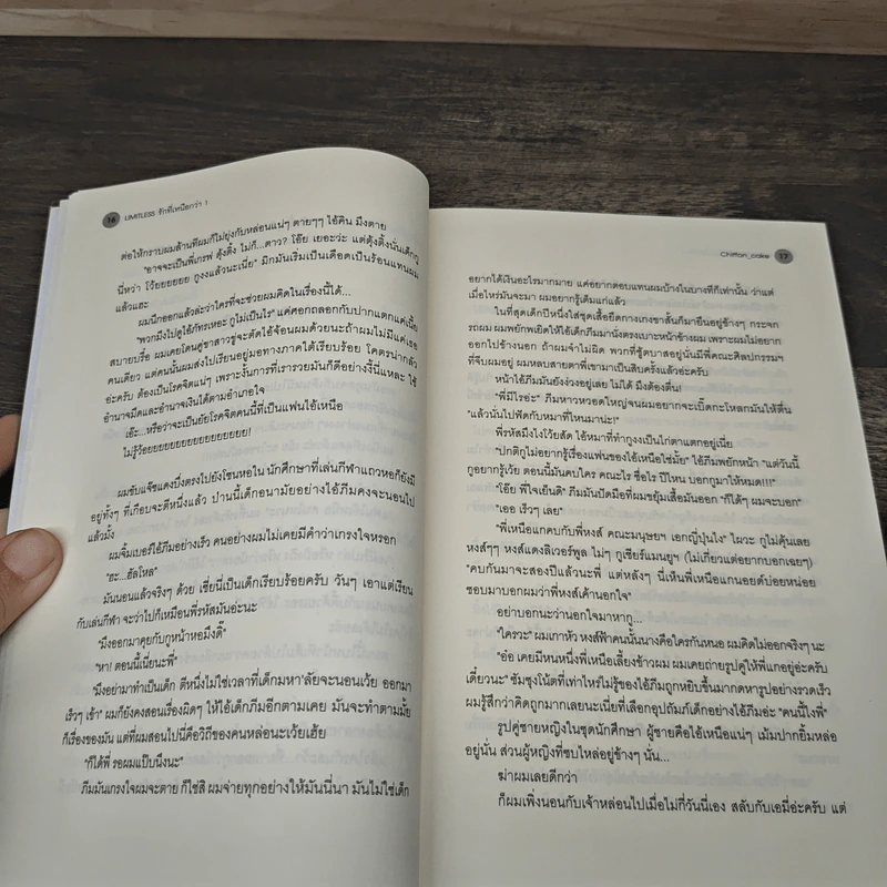 นิยายวาย LIMITLESS รักที่เหนือกว่า 2 เล่มจบ - Chiffon_cake รูปที่ 7