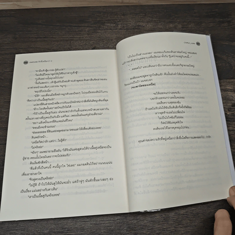 นิยายวาย LIMITLESS รักที่เหนือกว่า 2 เล่มจบ - Chiffon_cake รูปที่ 8