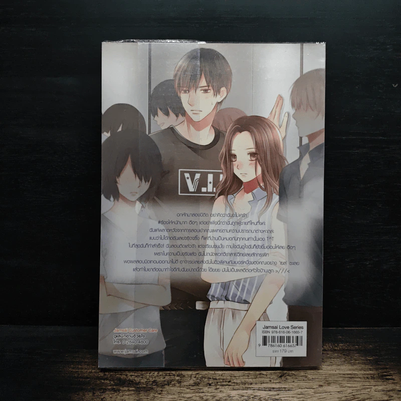 Medico Y เยลกับยัยป้าผู้น่ารัก - may112 รูปที่ 2