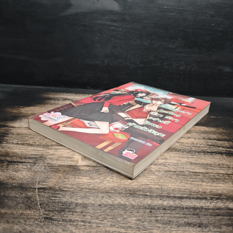 Casanova's Darling ตึกๆตักๆอย่างนี้รักผมเข้าเเล้วสิคุณ - หัวสมองตีบตัน รูปที่ 4