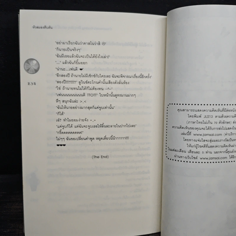 Casanova's Darling ตึกๆตักๆอย่างนี้รักผมเข้าเเล้วสิคุณ - หัวสมองตีบตัน รูปที่ 8