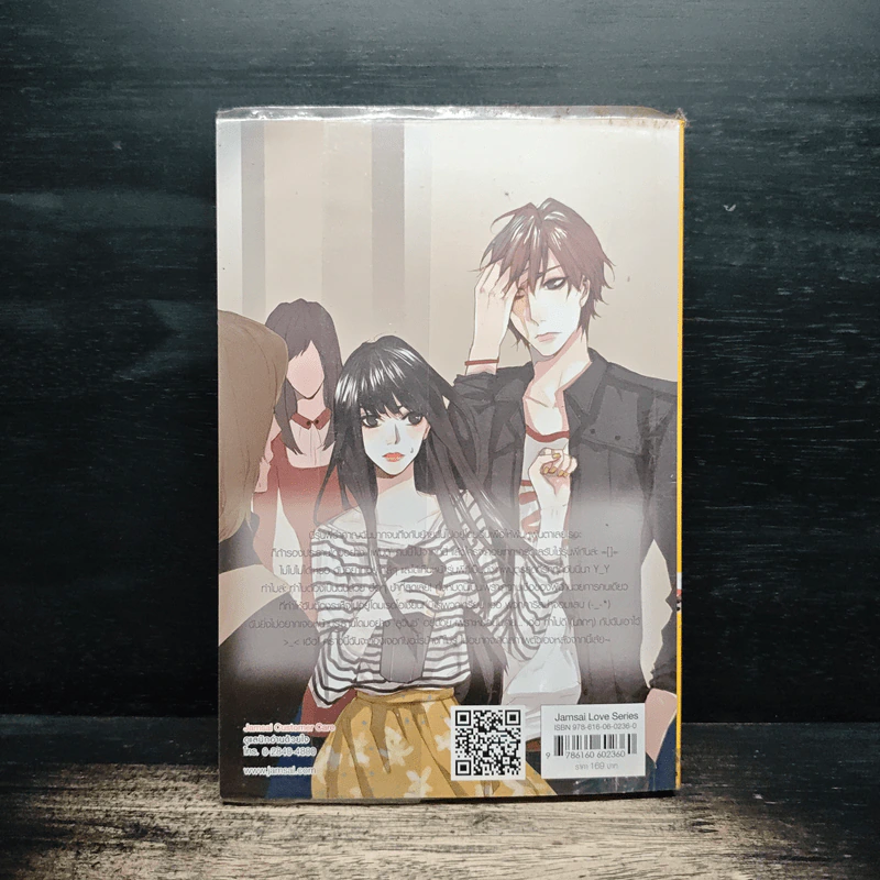 Casanova's Darling ตึกๆตักๆอย่างนี้รักผมเข้าเเล้วสิคุณ - หัวสมองตีบตัน รูปที่ 2