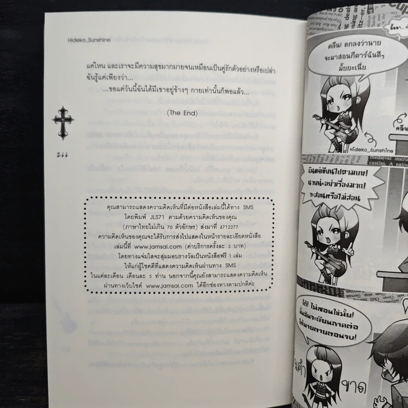 Cross Tattoo ล่ารักแผดเผาใจยัยเซ็กซี่ตัวร้ายกับนายจอมโหด - Hideko Sunshine รูปที่ 8