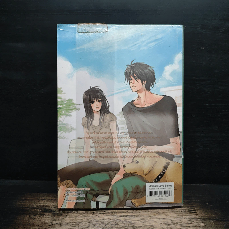 Final Love รักครั้งสุดท้ายของนายคาสโนว่า - piano รูปที่ 2