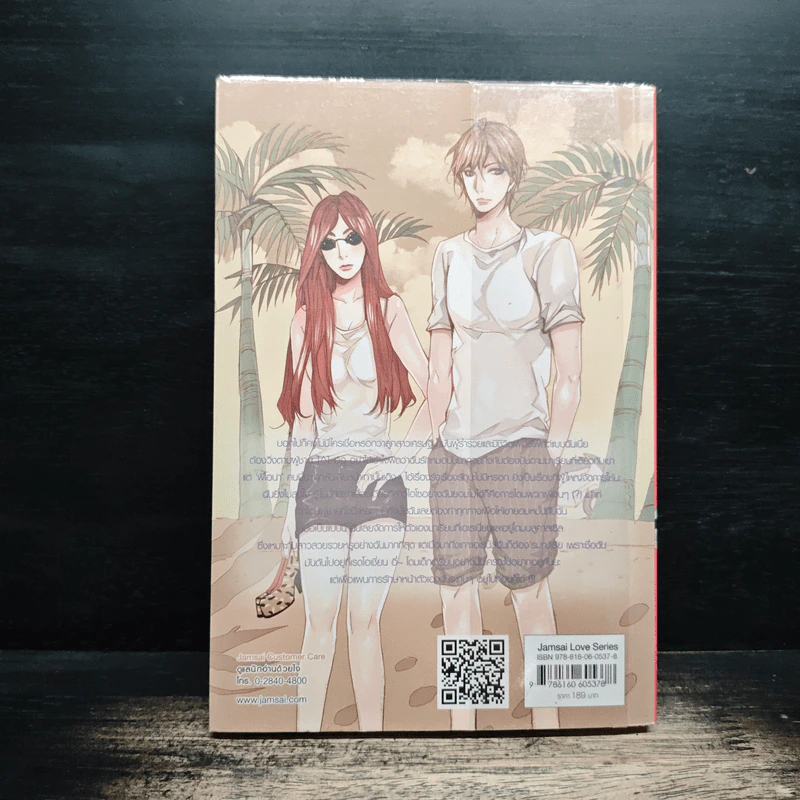 Red Hot Darling ตึกๆ ตักๆ จังหวะหัวใจนายหล่อร้ายที่รัก - หัวสมองตีบตัน รูปที่ 2