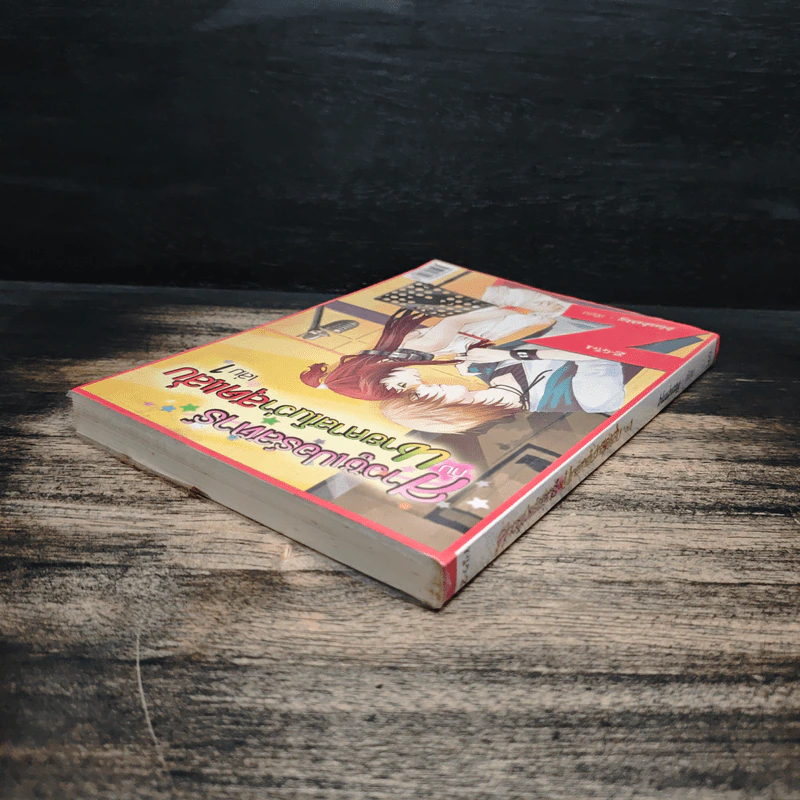 สาวซูเปอร์สตาร์กับนายคาสโนว่าสุดแส่บ เล่ม 1 - Blueberry รูปที่ 5