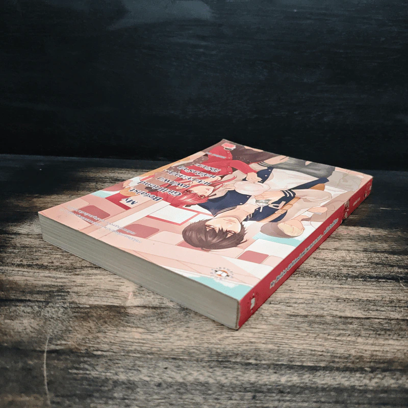 My Be(a)st Girlfriend แฟนผมแสบจะตาย แต่ถึงร้ายก็รักนะ - แสตมป์เบอรี่ รูปที่ 5
