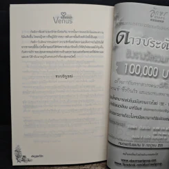ศัตรูสุดที่รัก - Marlboro รูปที่ 8