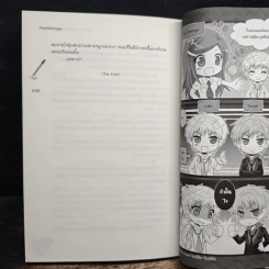 Kiss Me, Angel ไขคดีลับ จับคดีรัก - The Little Finger รูปที่ 8