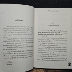 ไฟรัก พันธนาการหัวใจ - ดาราพรรณ รูปที่ 7