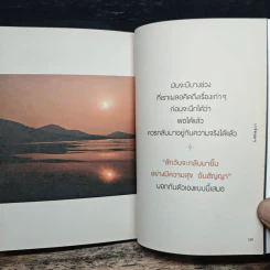 มองย้อนไปได้ แต่อย่าเดินกลับไปก็พอ - บาร์จเฉยๆ รูปที่ 9