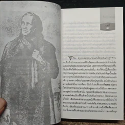 แม่ Mother - แมกซิม กอร์กี้ รูปที่ 8
