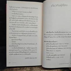 อย่าเรียกฉันว่านังแพศยา - หลิวเจิ้นอวิ๋น รูปที่ 7