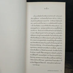 อย่าเรียกฉันว่านังแพศยา - หลิวเจิ้นอวิ๋น รูปที่ 6