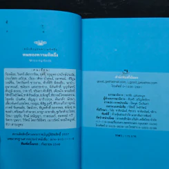 คนของความคิดถึง Missing Book รูปที่ 6