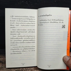 รักแรก รวมเรื่องแรกรัก รูปที่ 8